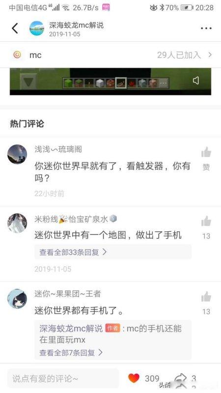 迷你世界什么时候下架#迷你狗抄袭了53个游戏