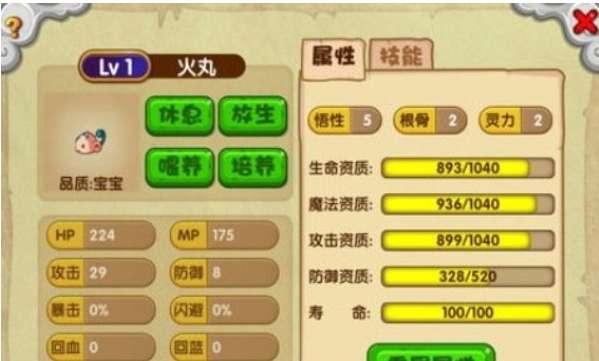 造梦无双神兽玄武#造梦无双神兽朱雀