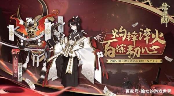 阴阳师今忆召唤活动选谁#sp鬼切太强了