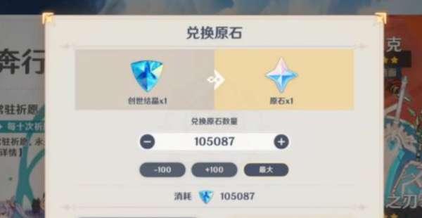 原神无限刷材料bug，原神无限刷原石bug2023