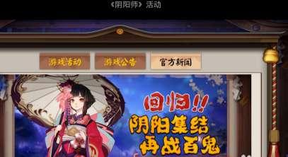 阴阳师好友回归奖励在哪里#阴阳师30天回归奖励