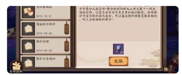 阴阳师好友回归奖励在哪里#阴阳师30天回归奖励