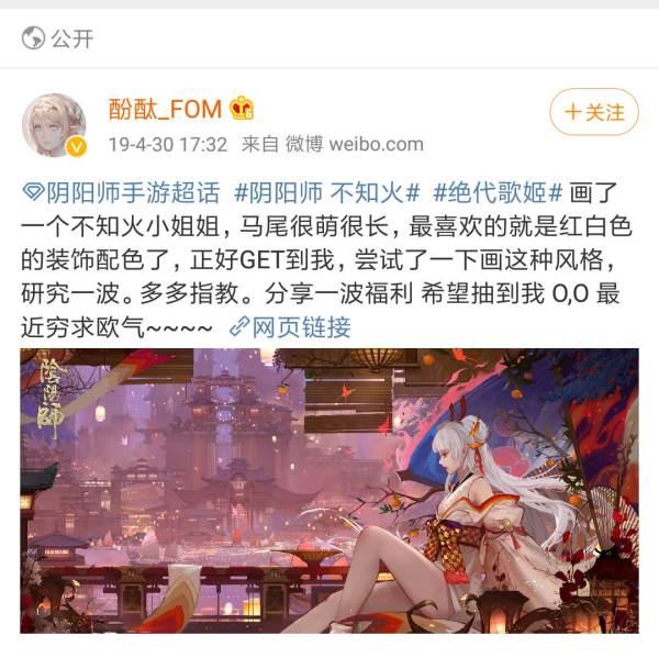 阴阳师高清图片大全 阴阳师精美图片