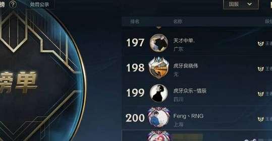 lol手游王者段位有多少人 lol手游3000个王者