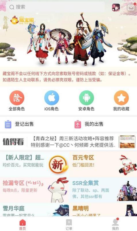 阴阳师安卓转ios黑科技#ios如何下b站版阴阳师