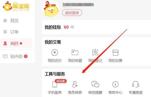 阴阳师安卓转ios黑科技#ios如何下b站版阴阳师