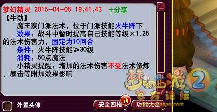 手游杰斯没伤害怎么打#梦幻手游魔王为什么打不出伤害