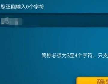 万国觉醒空白名代码#万国觉醒怎么打空格名字