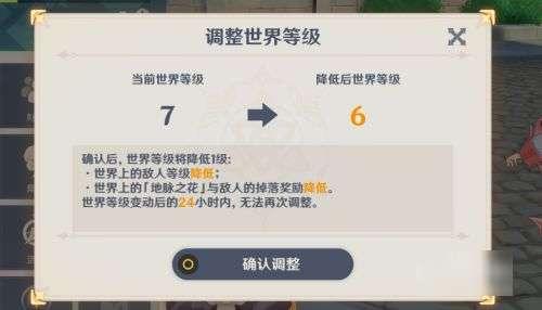 <a href=https://www.youxizhijia.com/game/yuanshen.html target=_blank class=infotextkey>原神</a>世界等级怎么开启#<a href=https://www.youxizhijia.com/game/yuanshen.html target=_blank class=infotextkey>原神</a>怎样升级世界等级