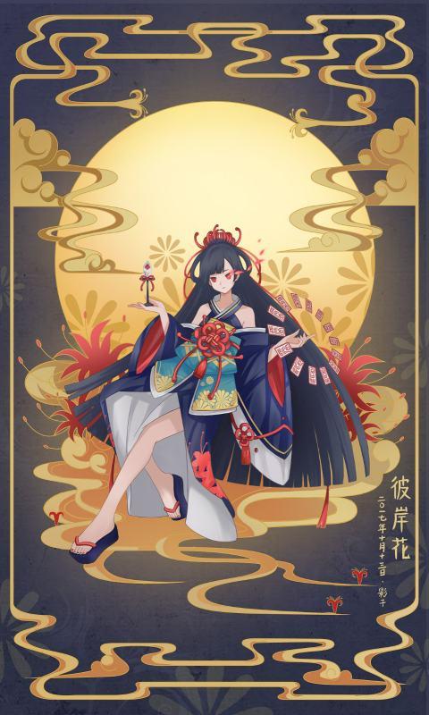 阴阳师唯美图片高清#阴阳师图片高清唯美彼岸花