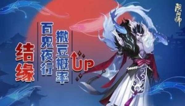 阴阳师up概率是多少 阴阳师概率up规则