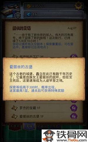 不思议迷宫古堡攻略#不思议迷宫阴森的古堡怎么打