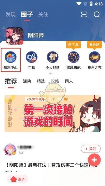 阴阳师新手福利在哪里领#阴阳师福利版