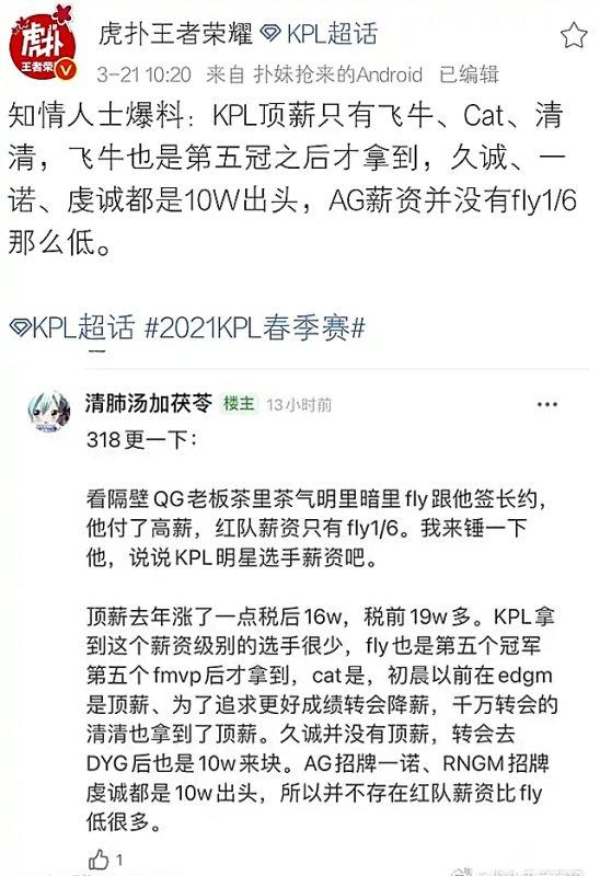 kpl家境最好的选手#久诚灵儿官宣恋情