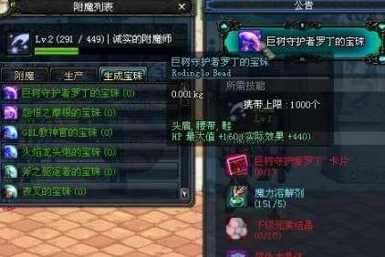 dnf手游附魔可以继承吗 dnf手游继承60ss规则