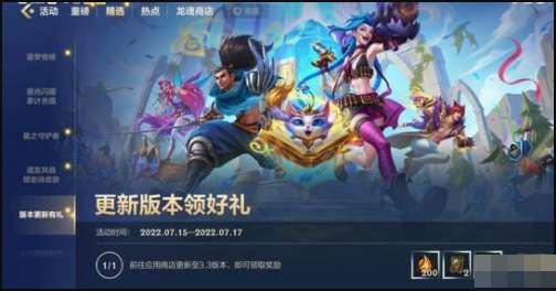 lol手游最新更新公告#lol手游为什么只火了一个月