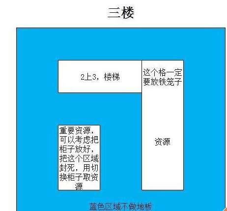 明日之后双人地基别墅图纸#明日之后双人地基蓝图