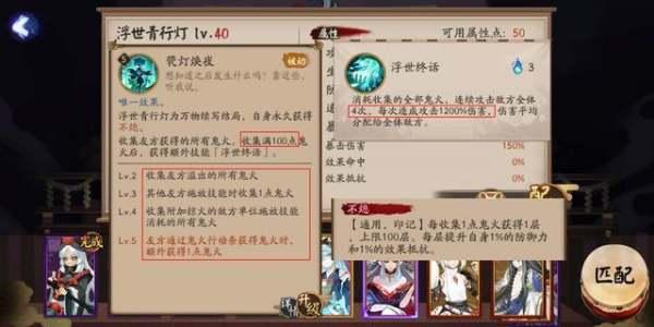 sp青行灯 pve#浮世青行灯pve御魂