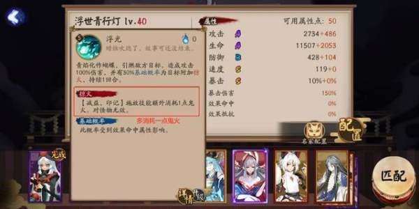 sp青行灯 pve#浮世青行灯pve御魂