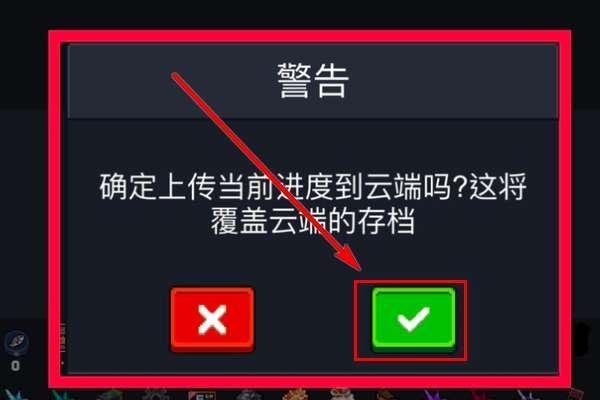 元气骑士云存档解除限制#元气骑士云存档打不开