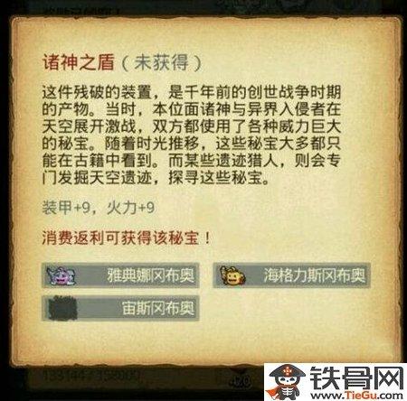 不思议迷宫宙斯要充多少钱#不思议迷宫白嫖创世神