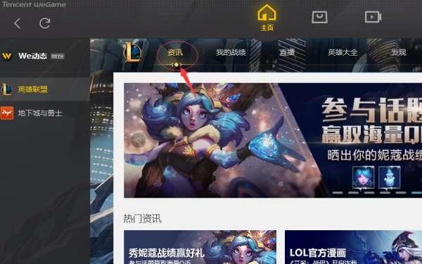 手游lol忘记自己在哪个区#lol手游打到大师很强吗