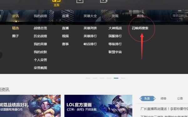 手游lol忘记自己在哪个区#lol手游打到大师很强吗