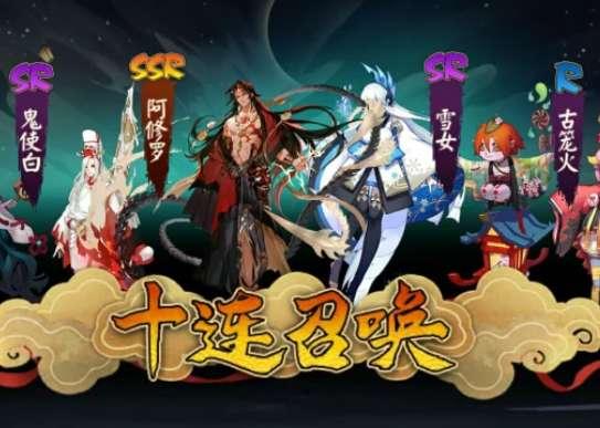 ssr最值得培养的式神#阴阳师ssr实用度排名