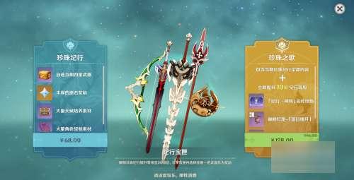 <a href=https://www.youxizhijia.com/game/yuanshen.html target=_blank class=infotextkey>原神</a>纪行几点开启#<a href=https://www.youxizhijia.com/game/yuanshen.html target=_blank class=infotextkey>原神</a>入坑晚是不是很亏