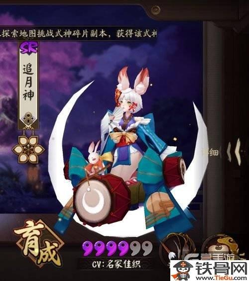 阴阳师追月神禁止图片#追月神可以代替座敷童子吗