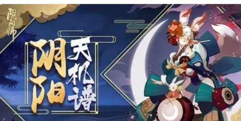 阴阳师追月神禁止图片#追月神可以代替座敷童子吗