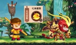 造梦无双天庭篇全部剧情#造梦无双天庭隐藏关卡大全