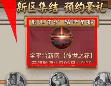 阴阳师新区预约式神邮箱里没有