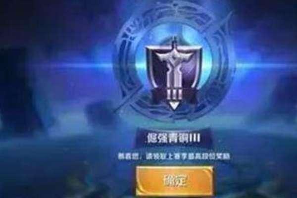 csgo段位图从高到低介绍#王者荣耀段位曲线图在哪看