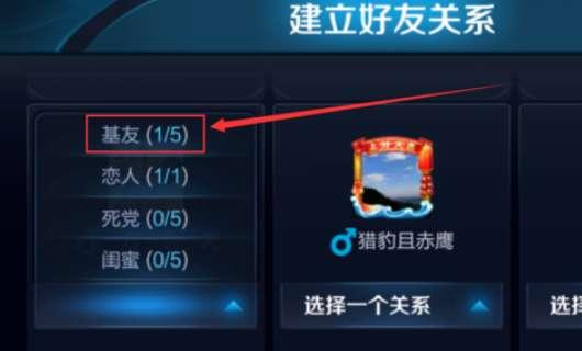 王者荣耀怎么建立亲密关系#王者荣耀怎么查看亲密度