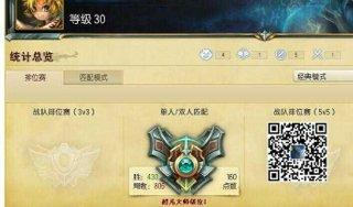 lol超凡大师段位截图高清#lol新版段位图标