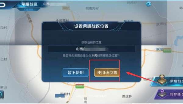 王者荣耀怎么改荣耀战区#王者荣耀怎么自定义战区
