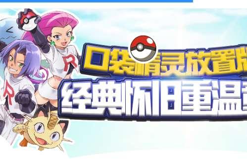 精灵宝可梦go中国官网#pokemongo中国已解锁