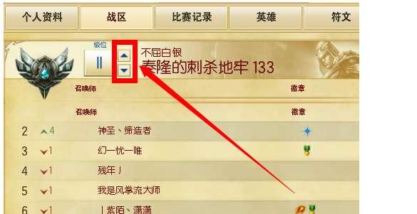 lol手游怎么看排位胜点#英雄联盟怎么看胜点变化