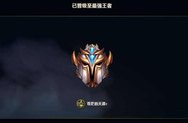 lol超凡大师段位截图高清#lol新版段位图标