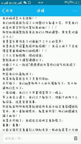 王者荣耀魔女事件#王者荣耀诡异的1150事件