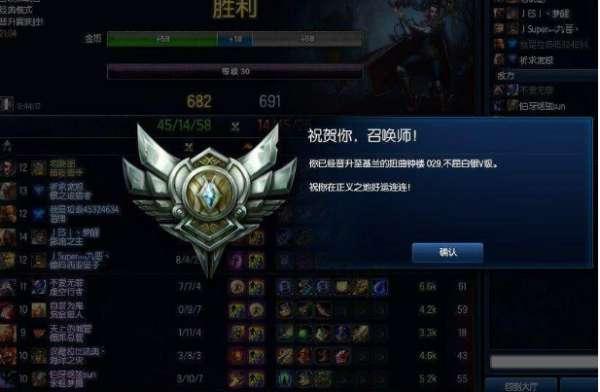 lol超凡大师段位截图高清#lol新版段位图标