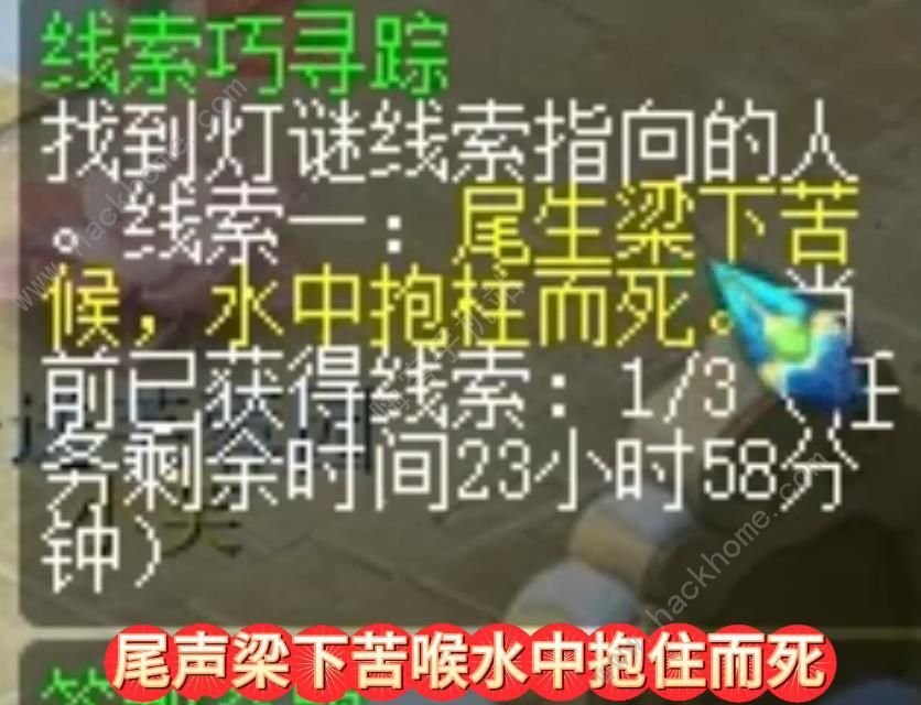 文秀抱憾终身无奈阴阳两隔 2024梦幻西游2.27灯谜线索答案分享[多图]图片1