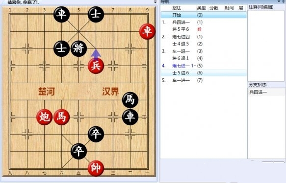 大多数游戏象棋残局攻略大全 所有象棋残局解法步骤一览[多图]图片8