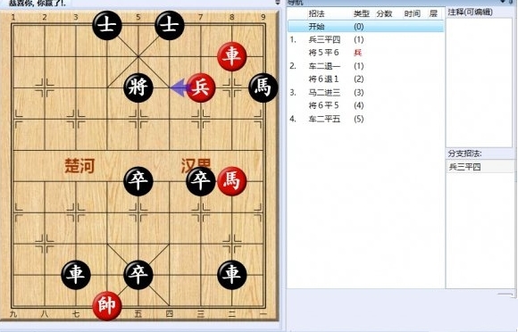 大多数游戏象棋残局攻略大全 所有象棋残局解法步骤一览[多图]图片12