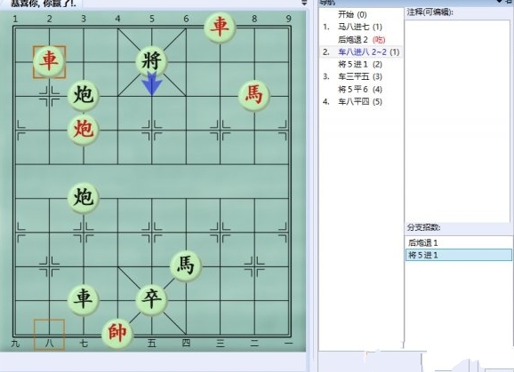 大多数游戏象棋残局攻略大全 所有象棋残局解法步骤一览[多图]图片3