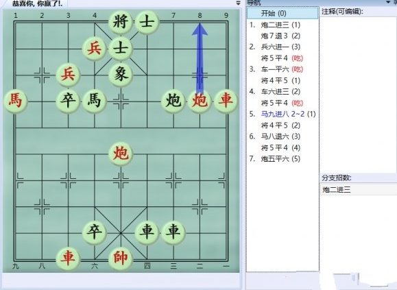 大多数游戏象棋残局攻略大全 所有象棋残局解法步骤一览[多图]图片5