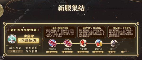 阴阳师初音未来联动什么时候开始 联动初音未来活动开启时间介绍[多图]图片8