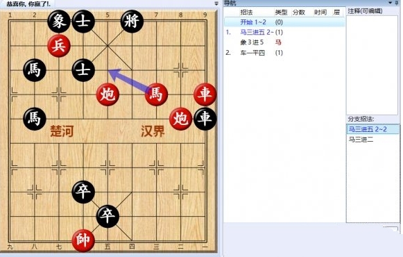 大多数游戏象棋残局攻略大全 所有象棋残局解法步骤一览[多图]图片17