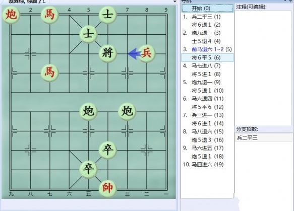 大多数游戏象棋残局攻略大全 所有象棋残局解法步骤一览[多图]图片6